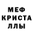 МДМА crystal Kamchuk Fedor