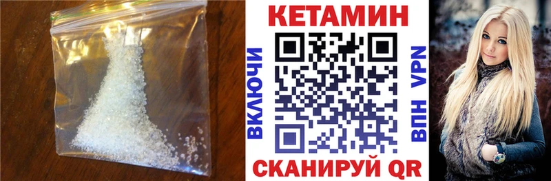 КЕТАМИН ketamine это как зайти Грязовец