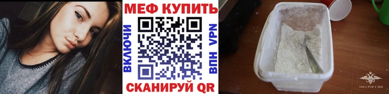 Меф мука Грязовец