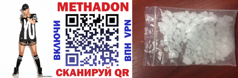 Метадон белоснежный МЕГА как войти Грязовец купить